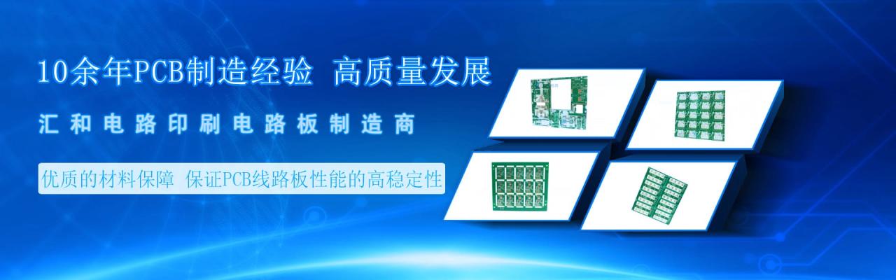 國內(nèi)pcb板廠，pcb廠排行榜