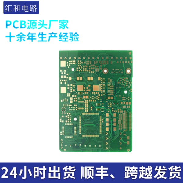 pcb板有啥用，pcb板的作用